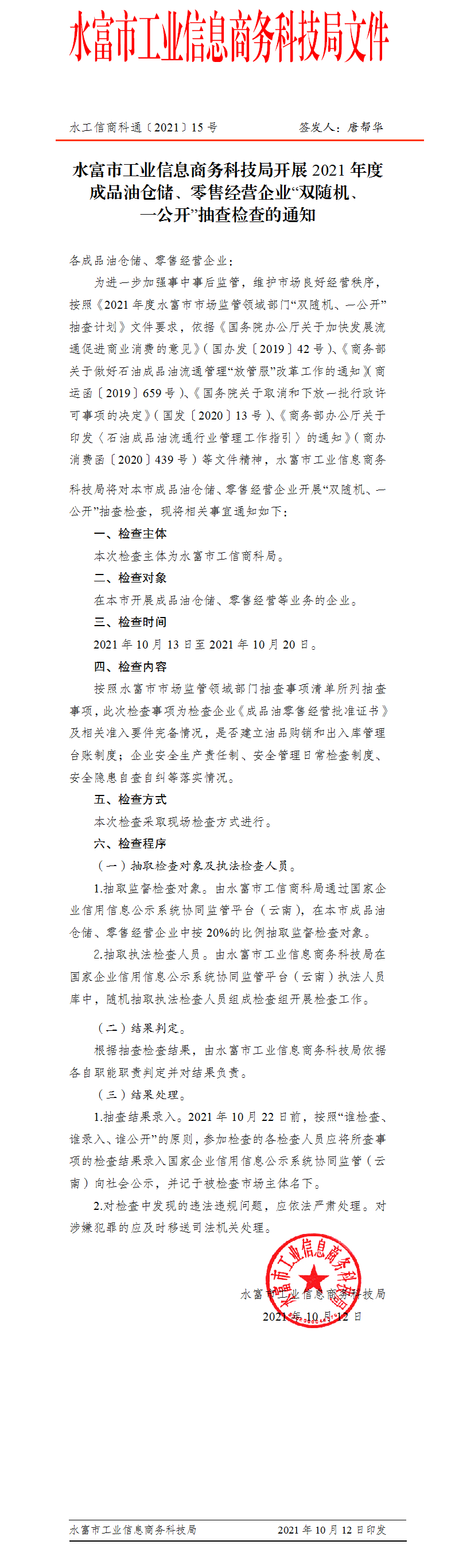 ���w�£�ˮ���й��I(y��)��Ϣ�̄�(w��)�Ƽ����_չ2021��ȳ�Ʒ�͂}(c��ng)��(ch��)�����۽�(j��ng)�I(y��ng)��I(y��)���p�S�C(j��)��һ���_�����z���֪ͨ - ����.png